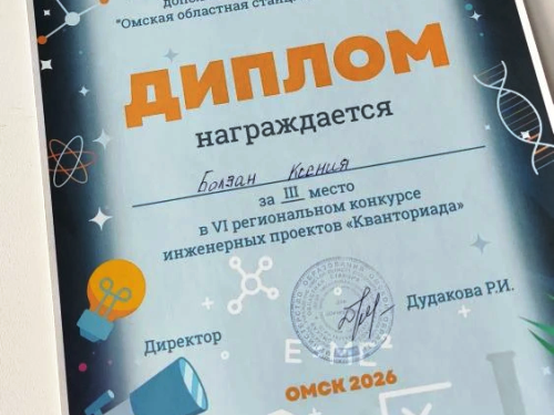 кванториум кванториум.