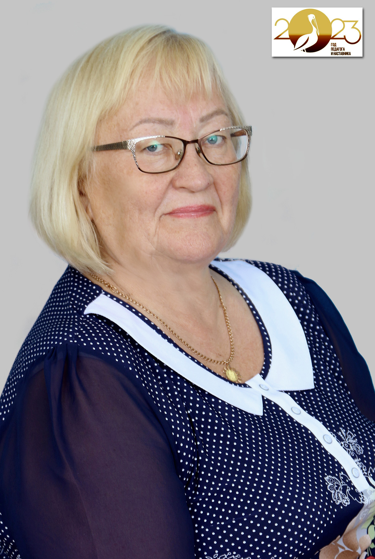 Швачунова Светлана Ивановна.